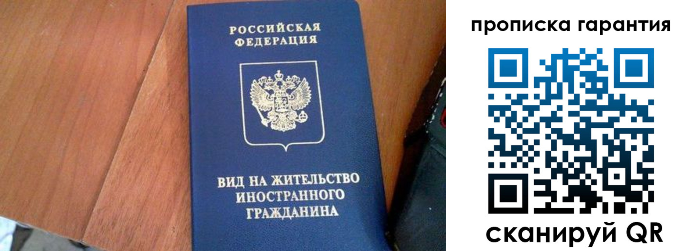 где прописаться в Поворино