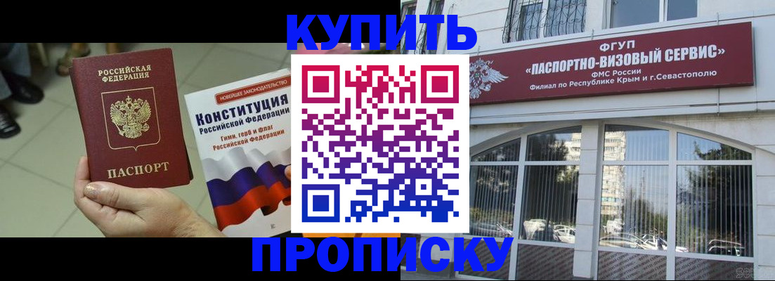 временная регистрация в Поворино