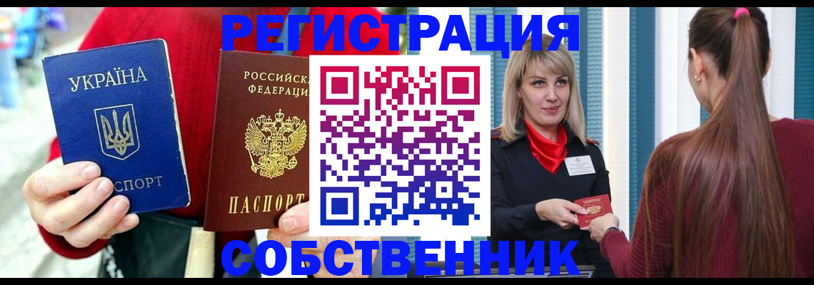 прописка гарантия в Поворино