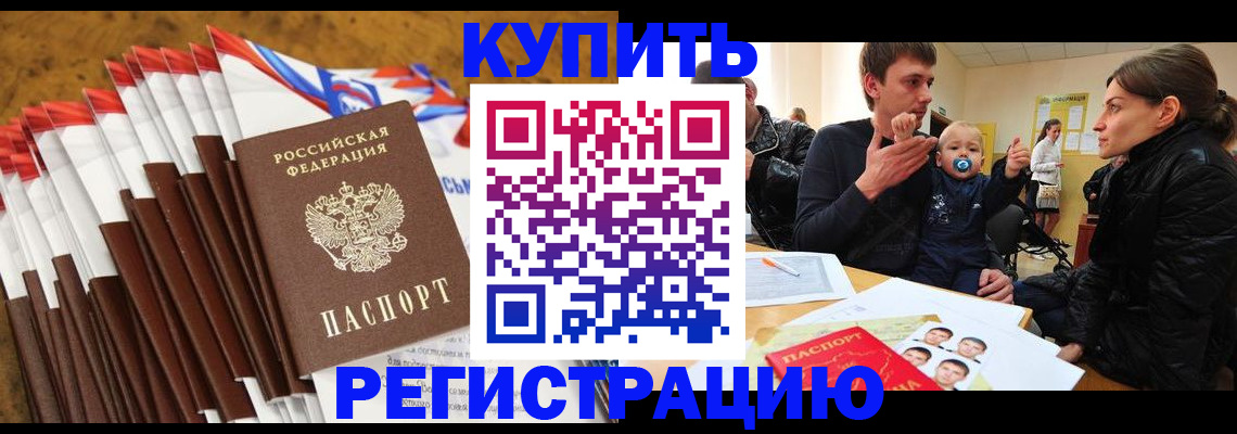 миграционный учет в Поворино