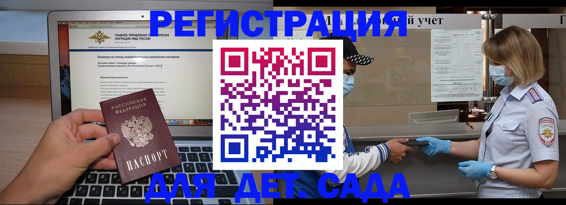 временная регистрация в Поворино