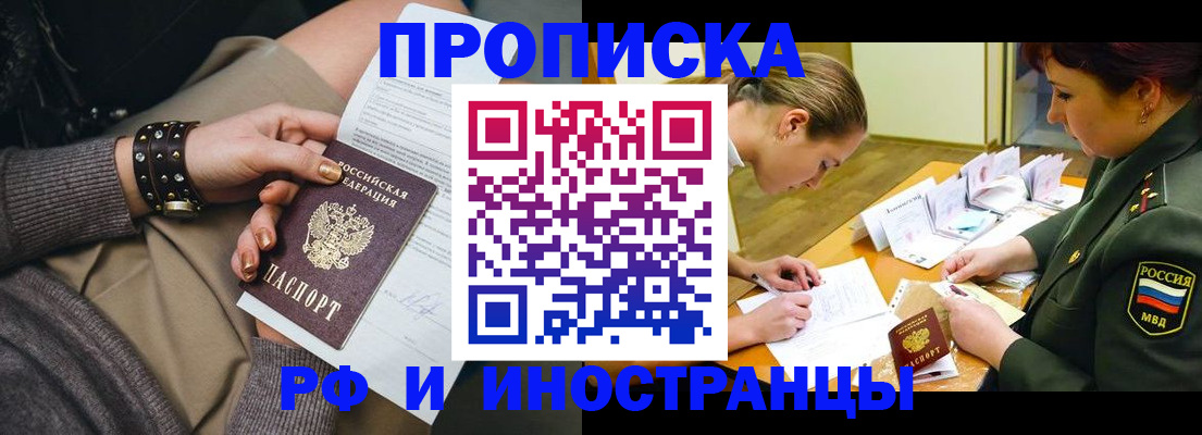 временная регистрация законно в Поворино