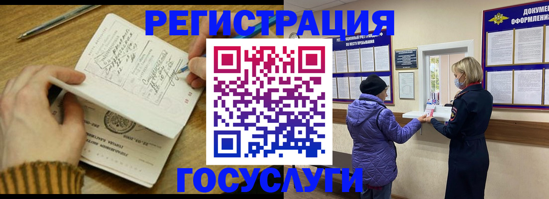 временная регистрация 2025 в Поворино